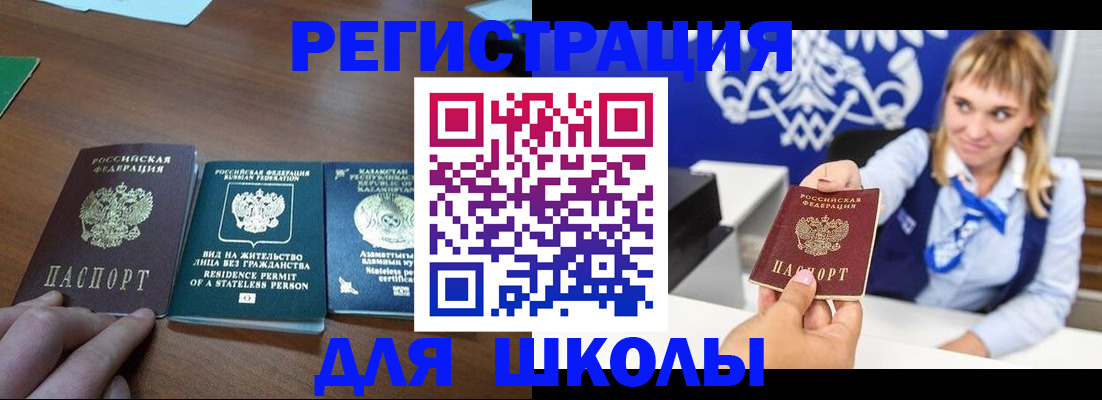 прописка для военкомата в Енисейске