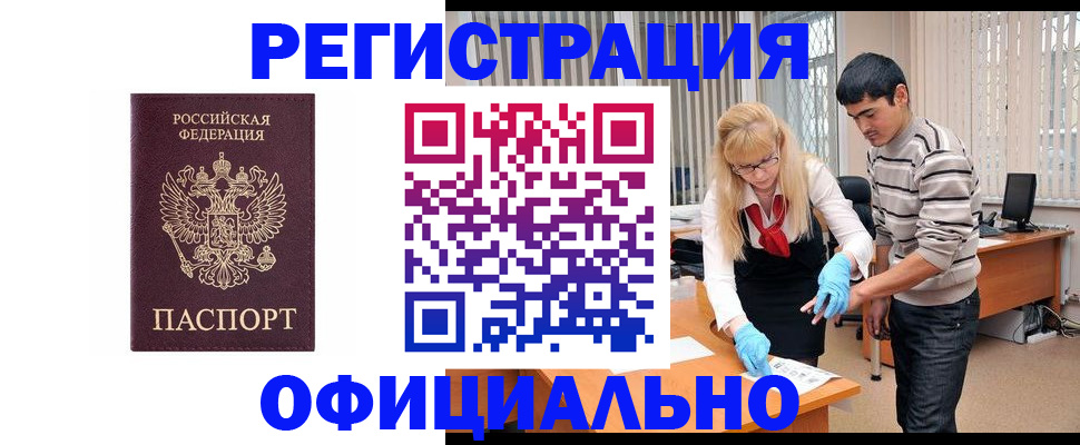 прописка поиск в Енисейске