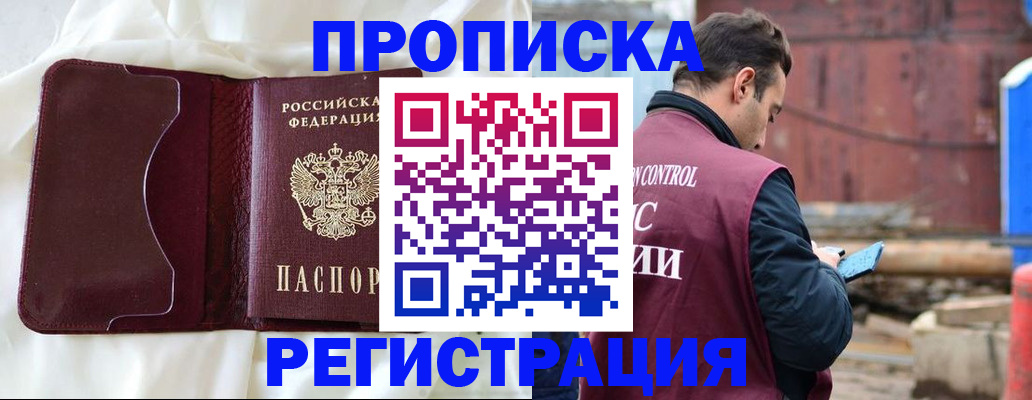найти адрес прописки в Енисейске