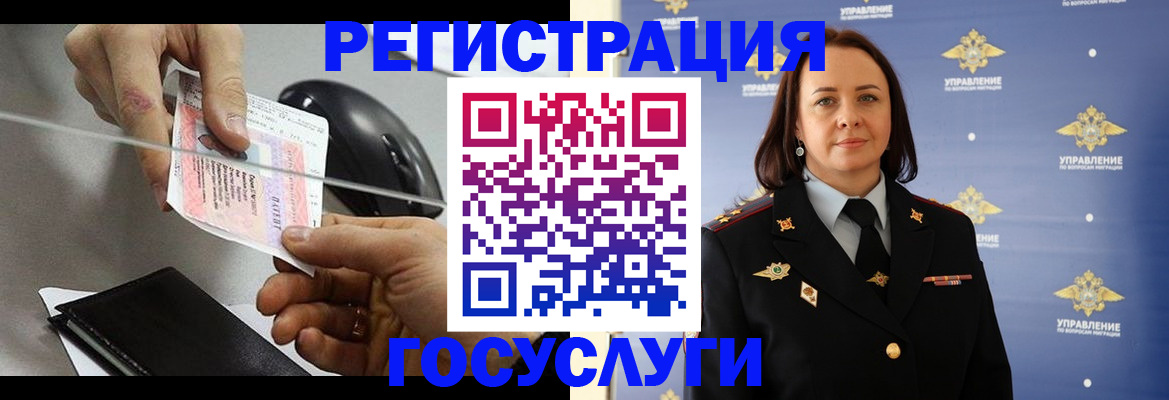 временная регистрация 2025 в Енисейске