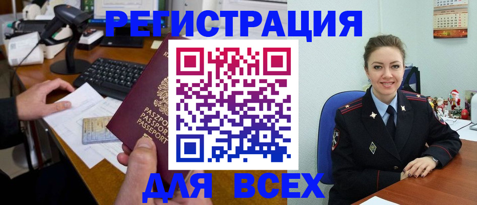 временная регистрация 2025 в Енисейске