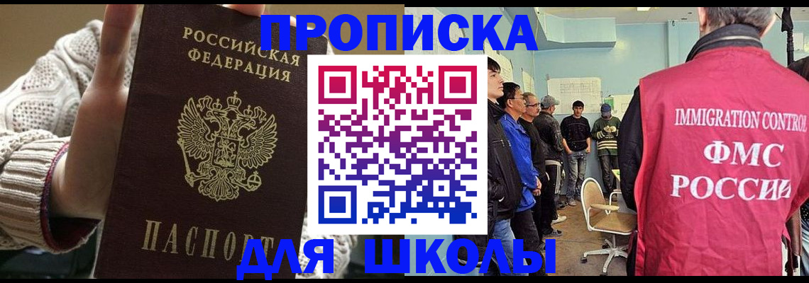 прописка для военкомата в Енисейске