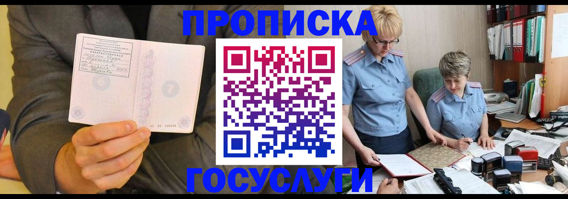 регистрация для дет. сада в Енисейске